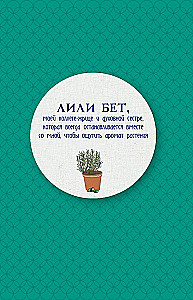 The Magical World of Herbs. Recipes and Rituals for Life
