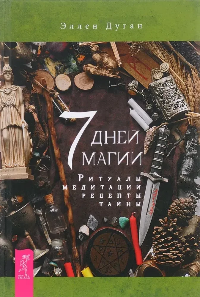7 Days of Magic. Rituals, Meditations, Recipes, Secrets