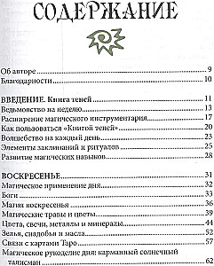 7 Days of Magic. Rituals, Meditations, Recipes, Secrets