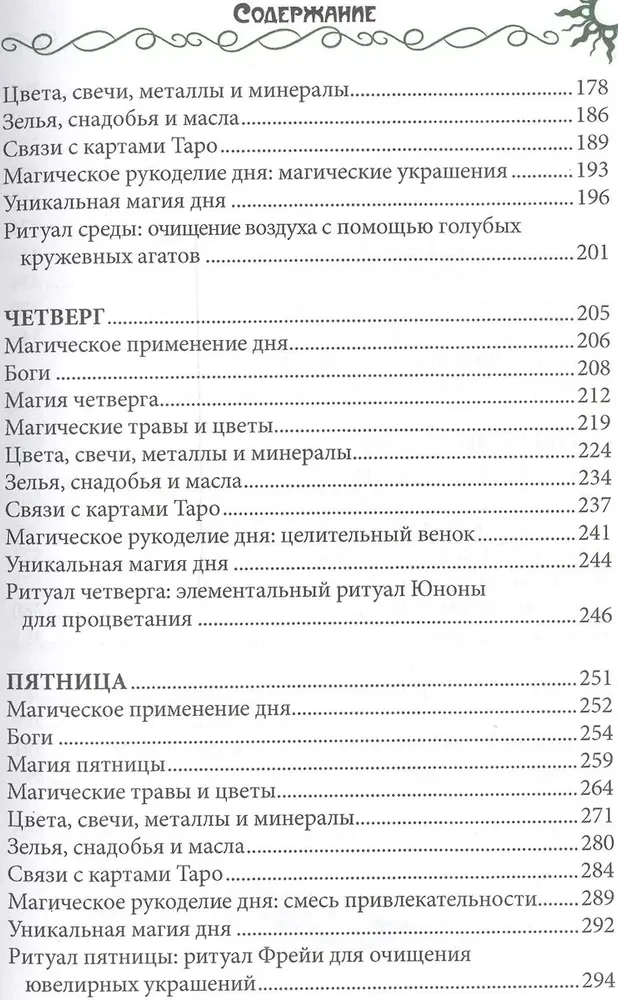 7 Days of Magic. Rituals, Meditations, Recipes, Secrets
