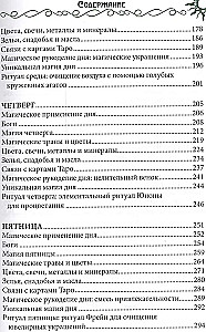7 Days of Magic. Rituals, Meditations, Recipes, Secrets