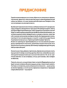 Выживание в дикой природе. Пошаговое иллюстрированное руководство