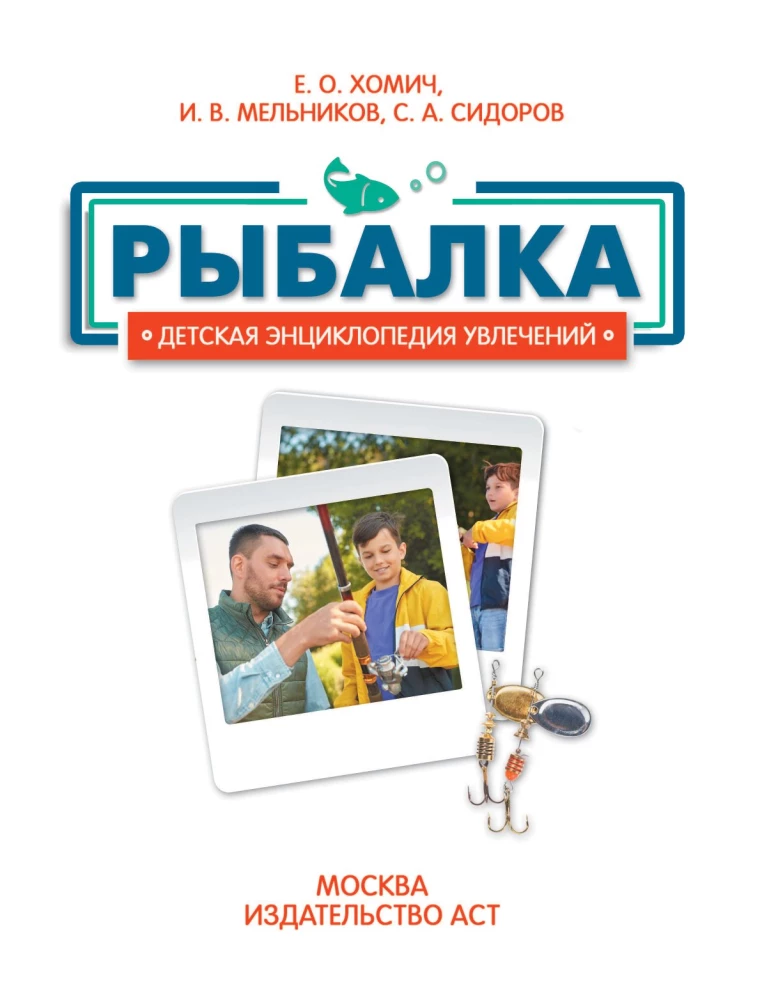 Zvejošana