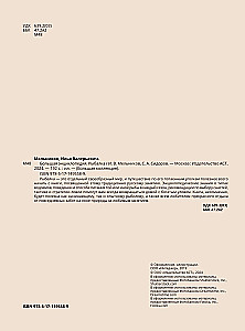 Большая энциклопедия. Рыбалка