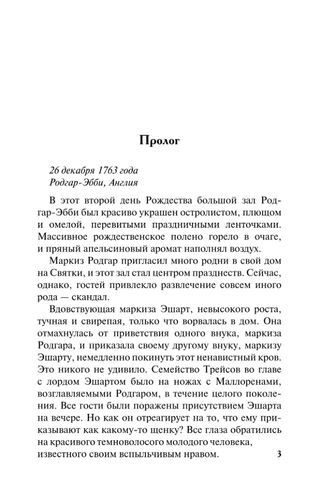 Najbardziej nieodpowiedni mężczyzna