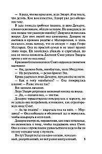 Najbardziej nieodpowiedni mężczyzna
