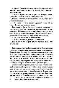Najbardziej nieodpowiedni mężczyzna