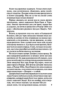 Najbardziej nieodpowiedni mężczyzna