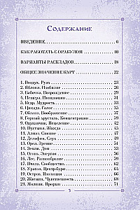 Die Kraft der Natur. Oracle. 44 Karten und Anleitung. Tarot, Wahrsagungen und Zeichen