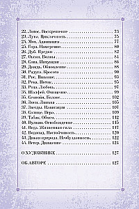 Die Kraft der Natur. Oracle. 44 Karten und Anleitung. Tarot, Wahrsagungen und Zeichen