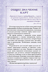 Die Kraft der Natur. Oracle. 44 Karten und Anleitung. Tarot, Wahrsagungen und Zeichen