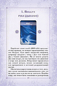 Die Kraft der Natur. Oracle. 44 Karten und Anleitung. Tarot, Wahrsagungen und Zeichen