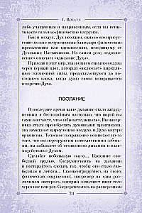 Die Kraft der Natur. Oracle. 44 Karten und Anleitung. Tarot, Wahrsagungen und Zeichen
