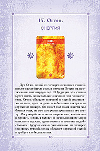 Die Kraft der Natur. Oracle. 44 Karten und Anleitung. Tarot, Wahrsagungen und Zeichen