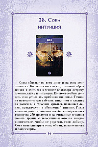 Die Kraft der Natur. Oracle. 44 Karten und Anleitung. Tarot, Wahrsagungen und Zeichen