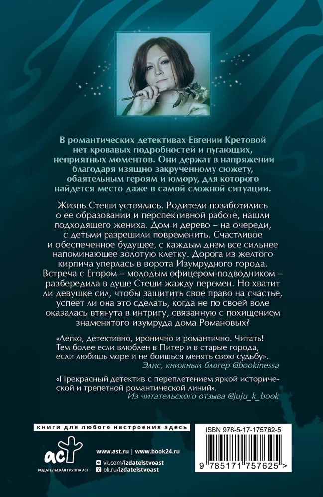 Tango of the Northern Wind