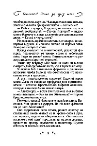 Susituokiame! Šeima per vieną naktį