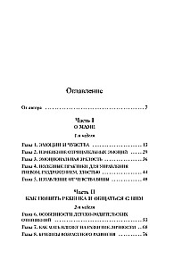 Dopóki cierpliwość nie pęknie. Krok po kroku przewodnik po wychowaniu bez krzyku i nerwów