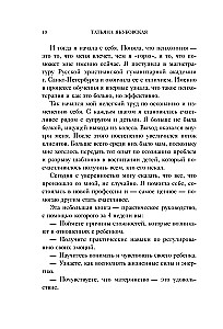 Dopóki cierpliwość nie pęknie. Krok po kroku przewodnik po wychowaniu bez krzyku i nerwów