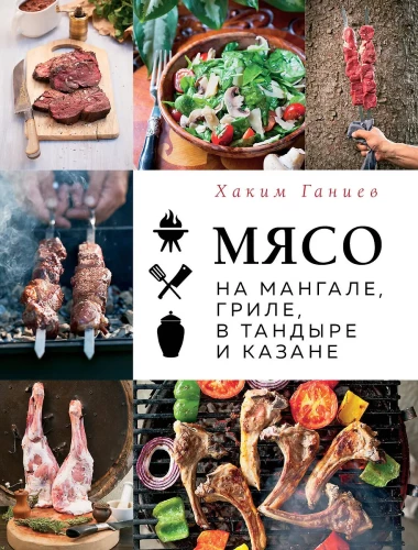 Fleisch auf dem Grill, Grill, im Tandoor und im Kessel