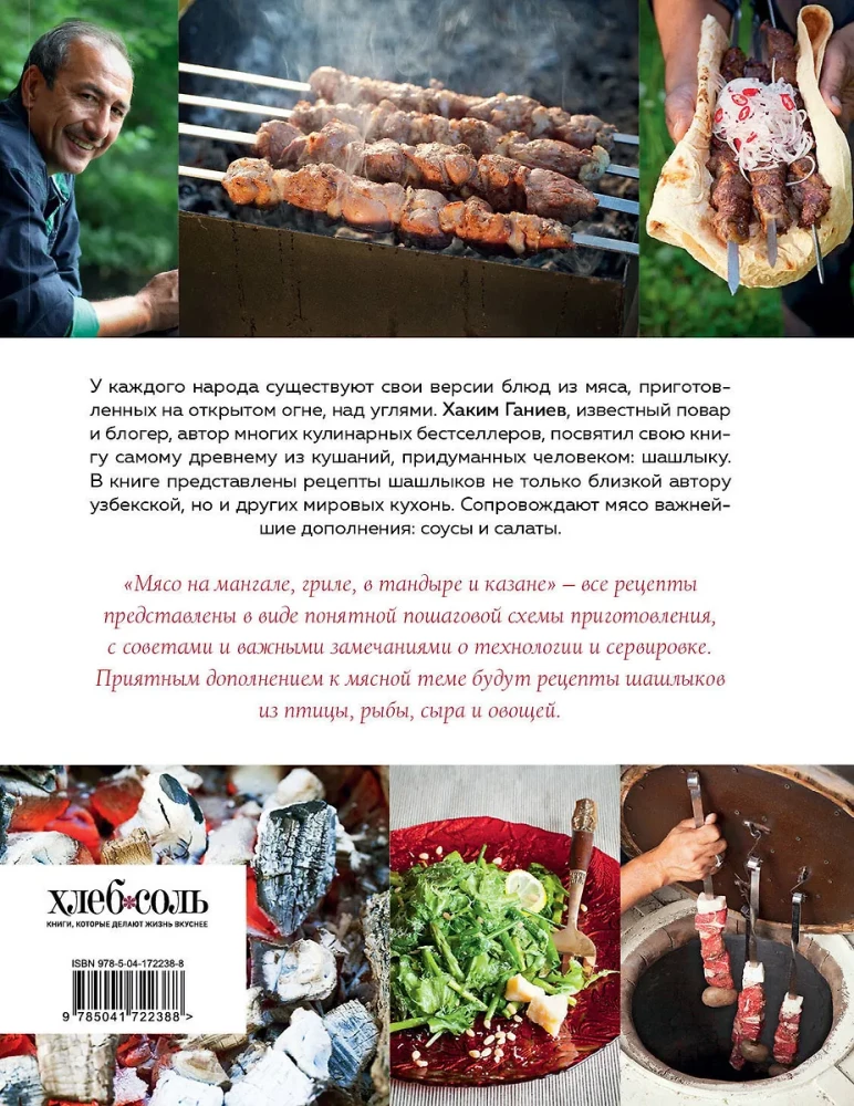 Fleisch auf dem Grill, Grill, im Tandoor und im Kessel