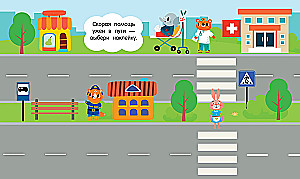 Big Sticker Album. All Cars