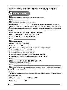 Mathematics. What a future fifth grader should know