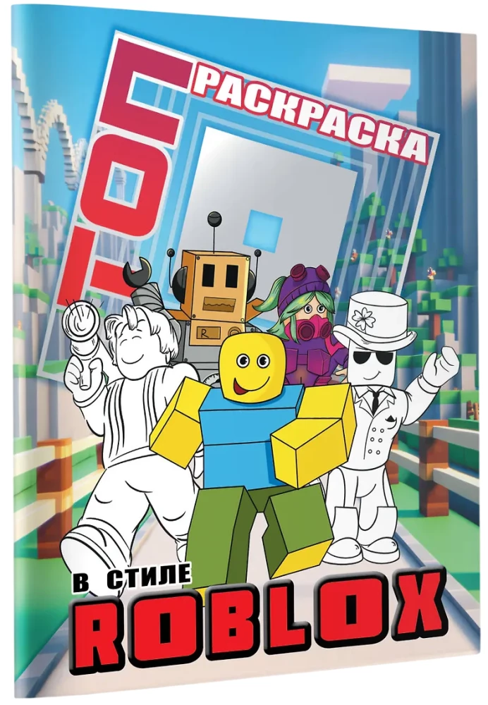 Populiarios Roblox spalvinimo knygelės