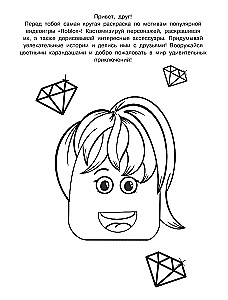Populiarios Roblox spalvinimo knygelės