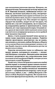 Literary Criticism of the 19th Century