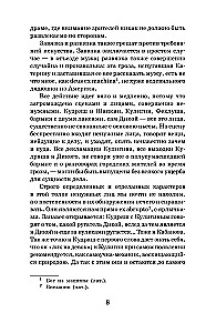 Literary Criticism of the 19th Century