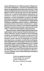 Literary Criticism of the 19th Century