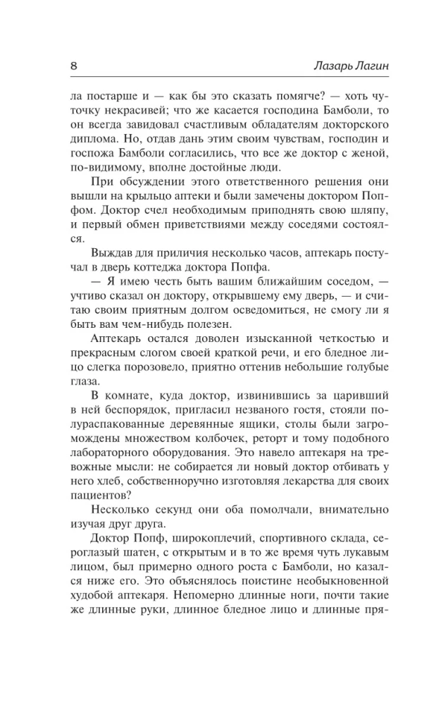 Patent - AV