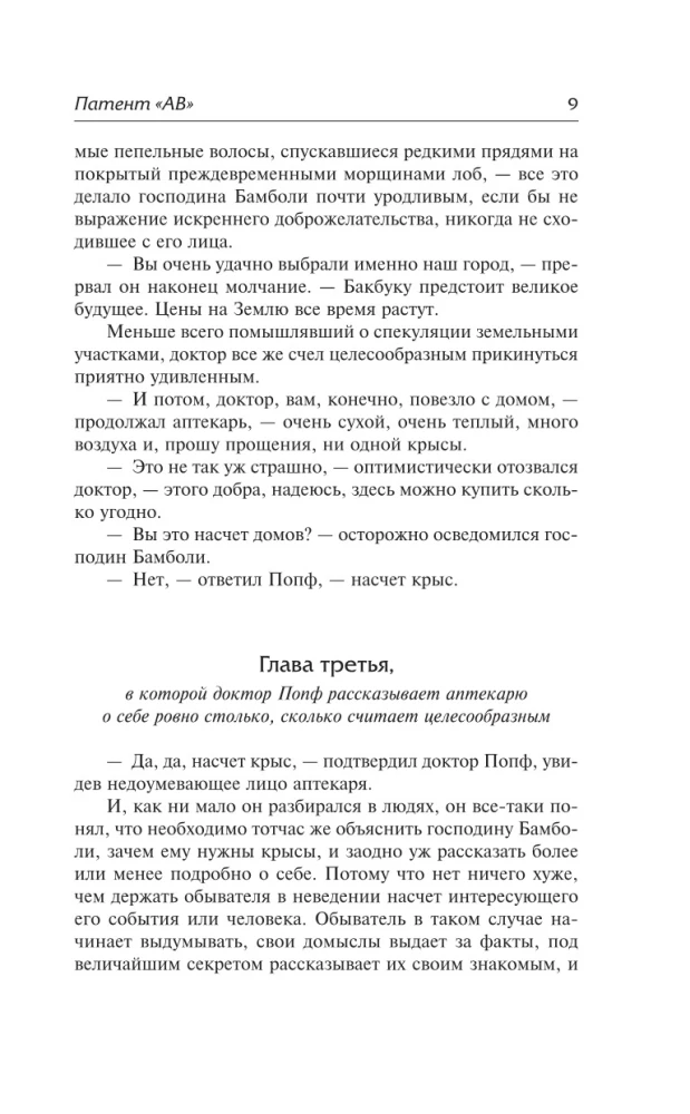 Patent - AV