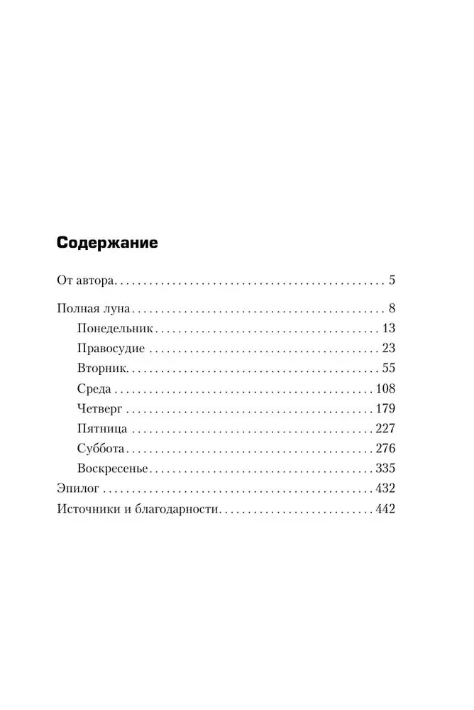 Furiose Jagd