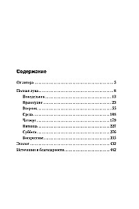 Furiose Jagd