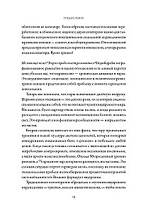 Meilė visam gyvenimui. Pora vadovas