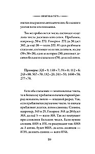 Calculation Techniques