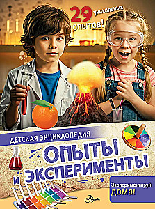 Experiments and Experiments