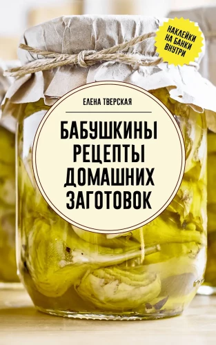 Grandmother's Recipes for Homemade Preparations