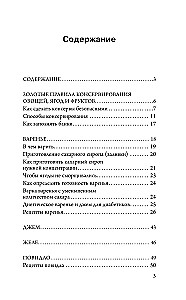 Omas Rezepte für hausgemachte Vorräte
