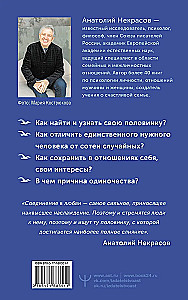 Pusės paieška. Knyga apie sąmoningus santykius: kaip rasti ne pusę, o save