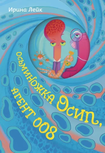 Der kleine Oktopus Osip, Agent 008