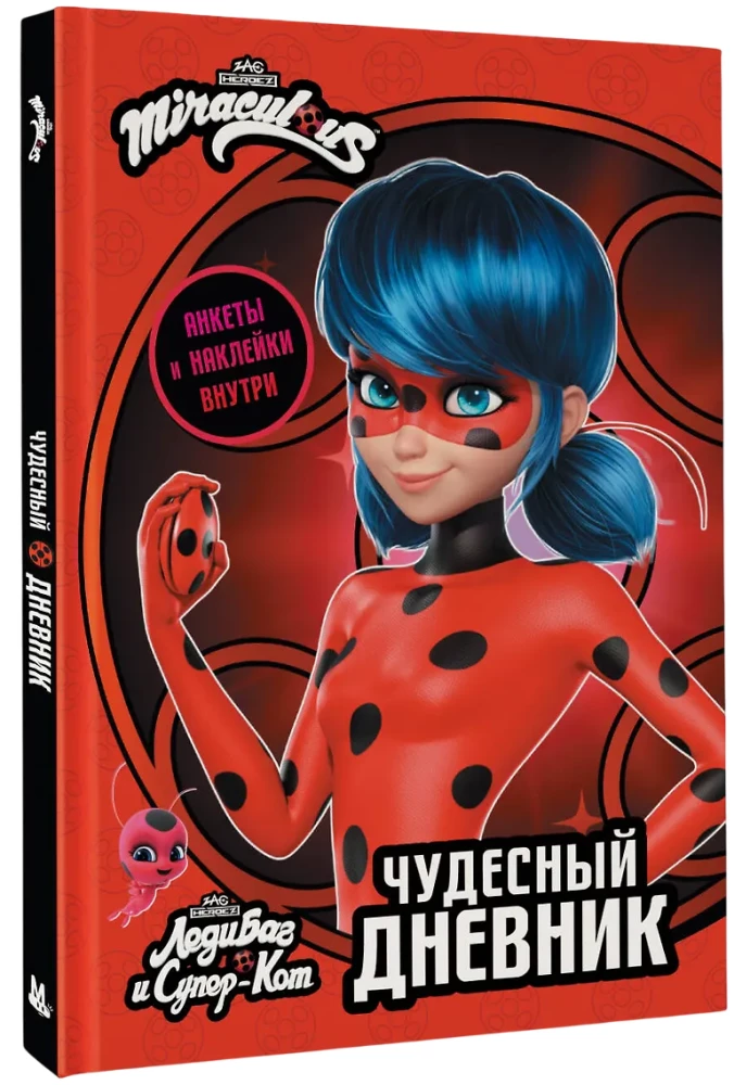 Ladybug ir Superkatė. Stebuklingas dienoraštis su anketomis ir lipdukais