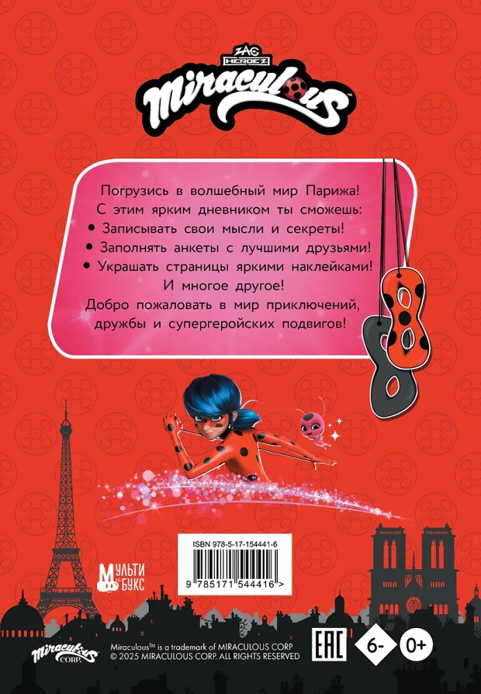 Ladybug ir Superkatė. Stebuklingas dienoraštis su anketomis ir lipdukais