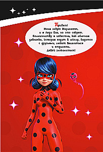 Ladybug ir Superkatė. Stebuklingas dienoraštis su anketomis ir lipdukais