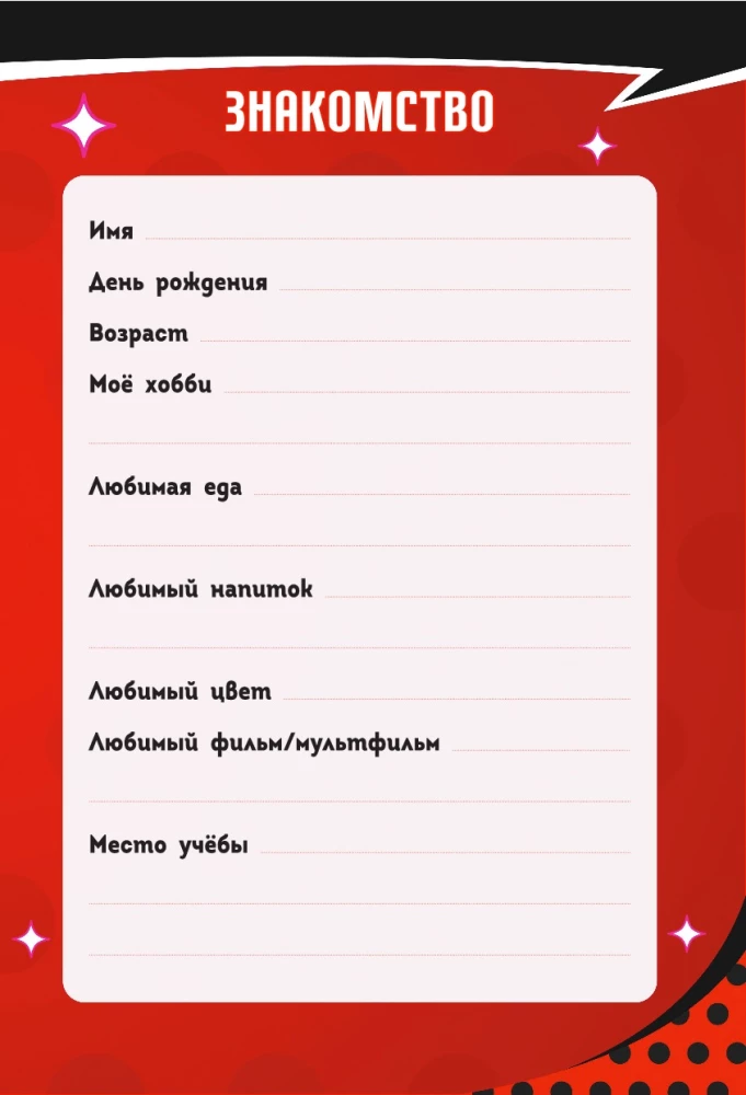 Ladybug ir Superkatė. Stebuklingas dienoraštis su anketomis ir lipdukais