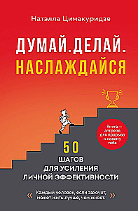 Think. Do. Enjoy. 50 Steps to Enhance Personal Effectiveness