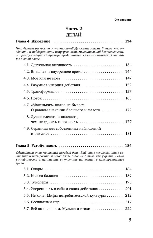 Think. Do. Enjoy. 50 Steps to Enhance Personal Effectiveness