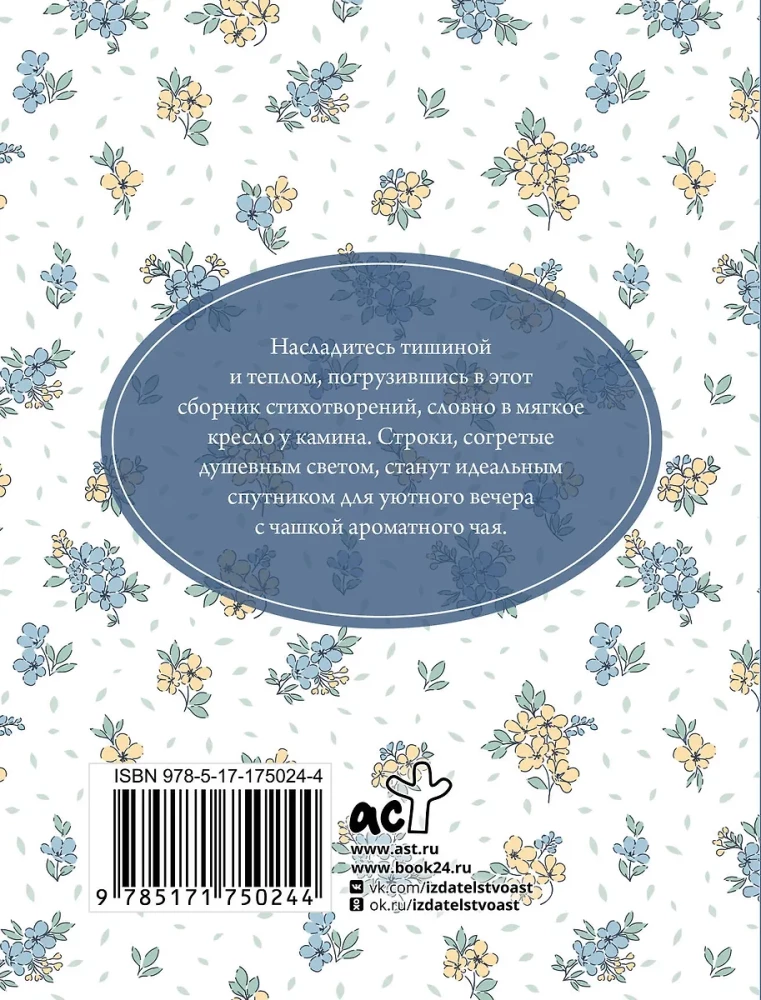 Südamevabad luuletused tee jaoks